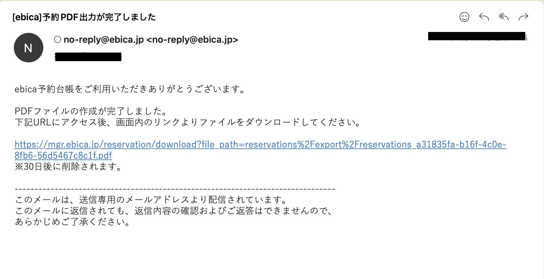 帳票メール文面.png