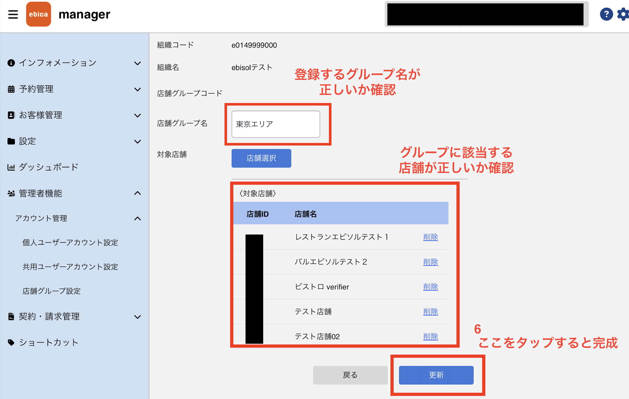 グループとエリアの決定.png