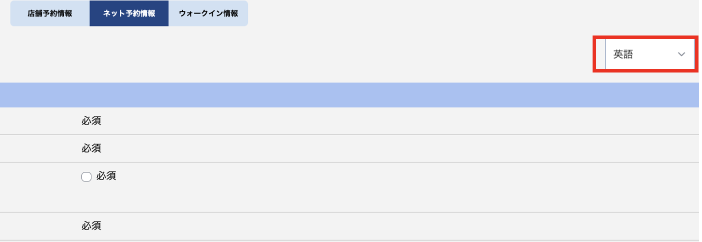言語選択　.png