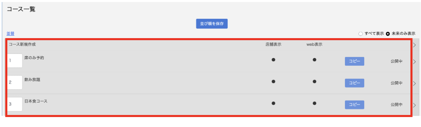 コース選択　多言語.png