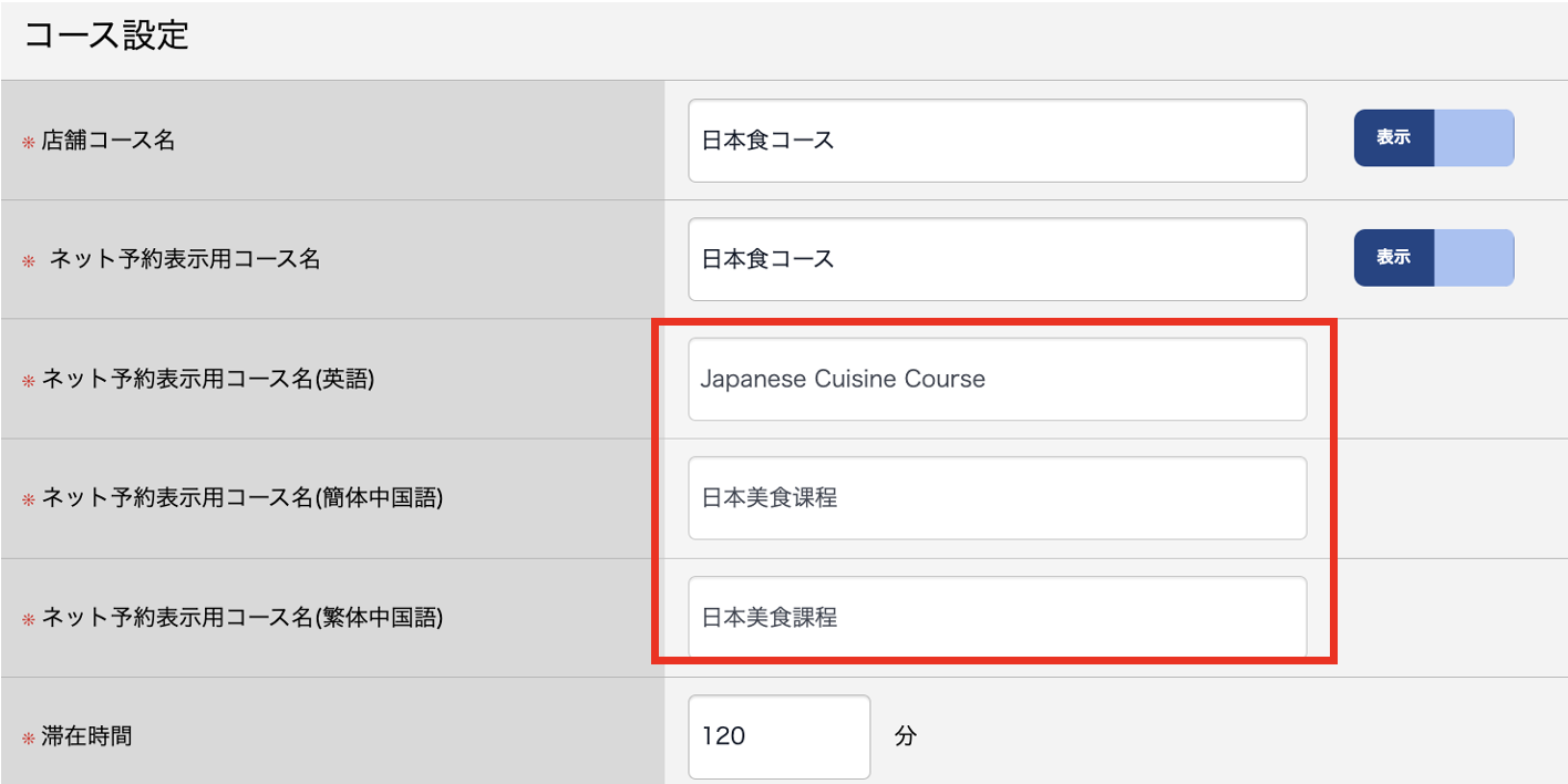 コース名　多言語.png