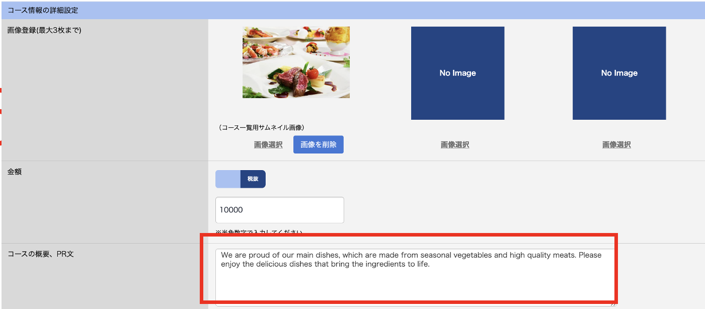 コース詳細　多言語.png