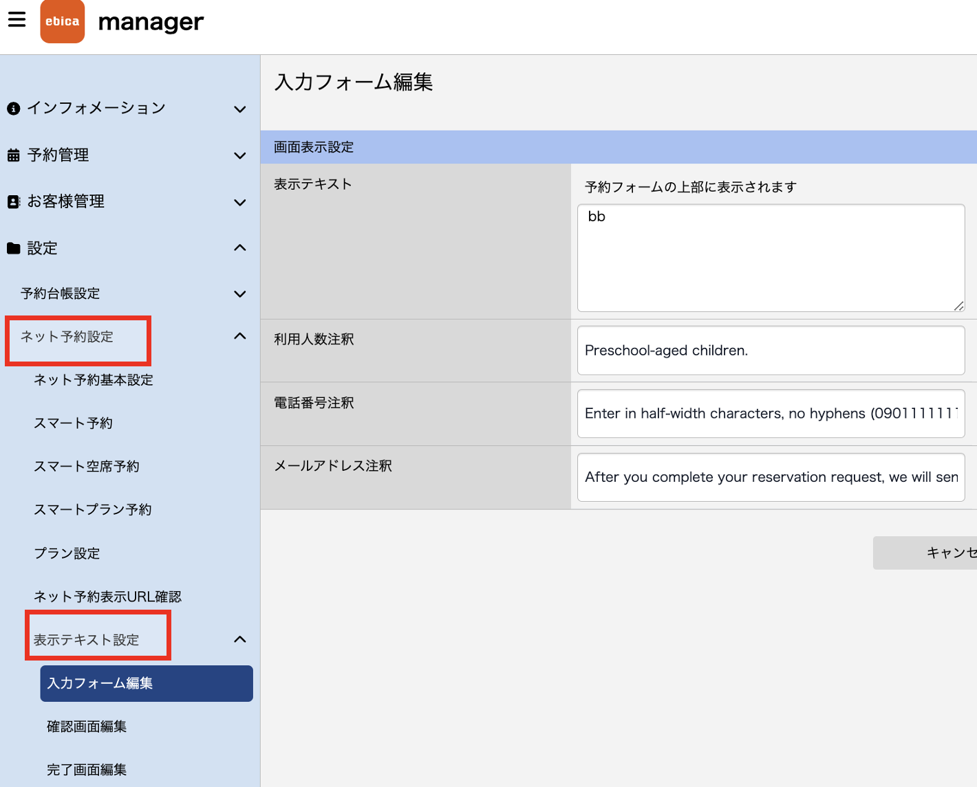 お客様情報　多言語.png