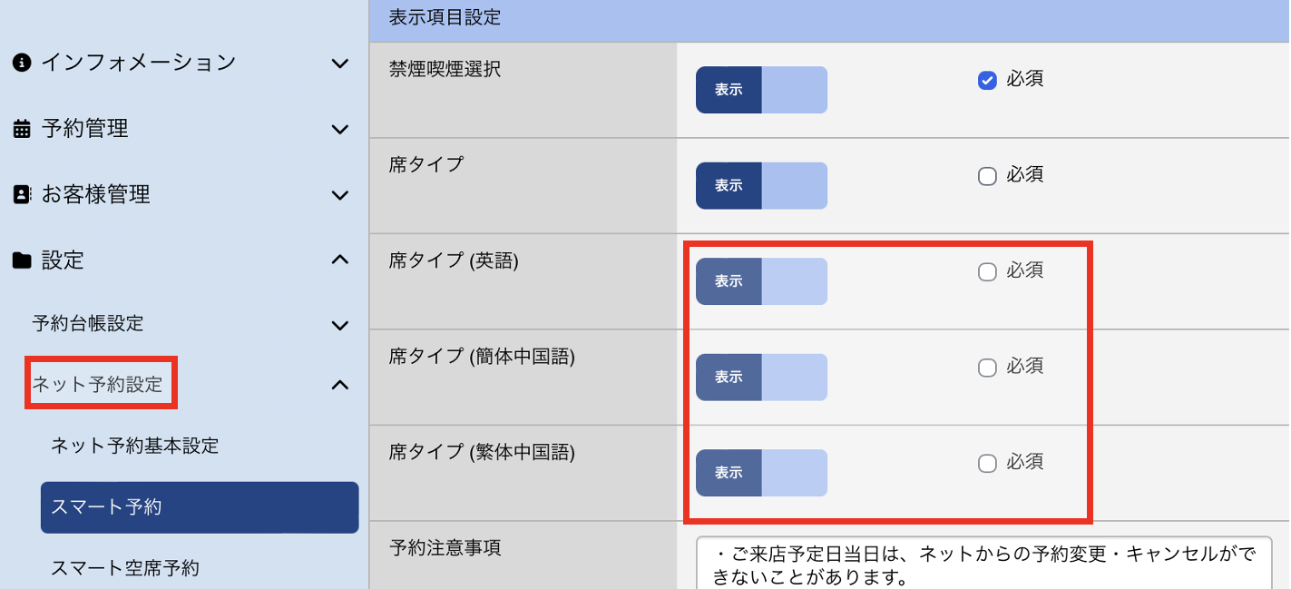 席タイプ表示　赤枠版.png