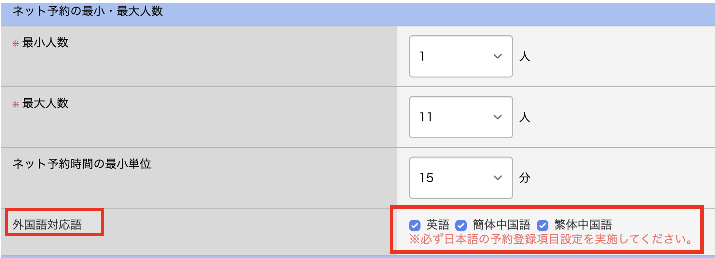多言語チェック.png