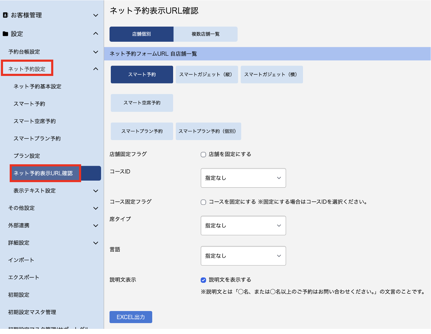 URL発行　多言語.png