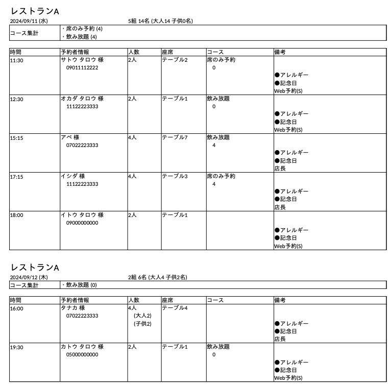 OP画面帳票出力19.png