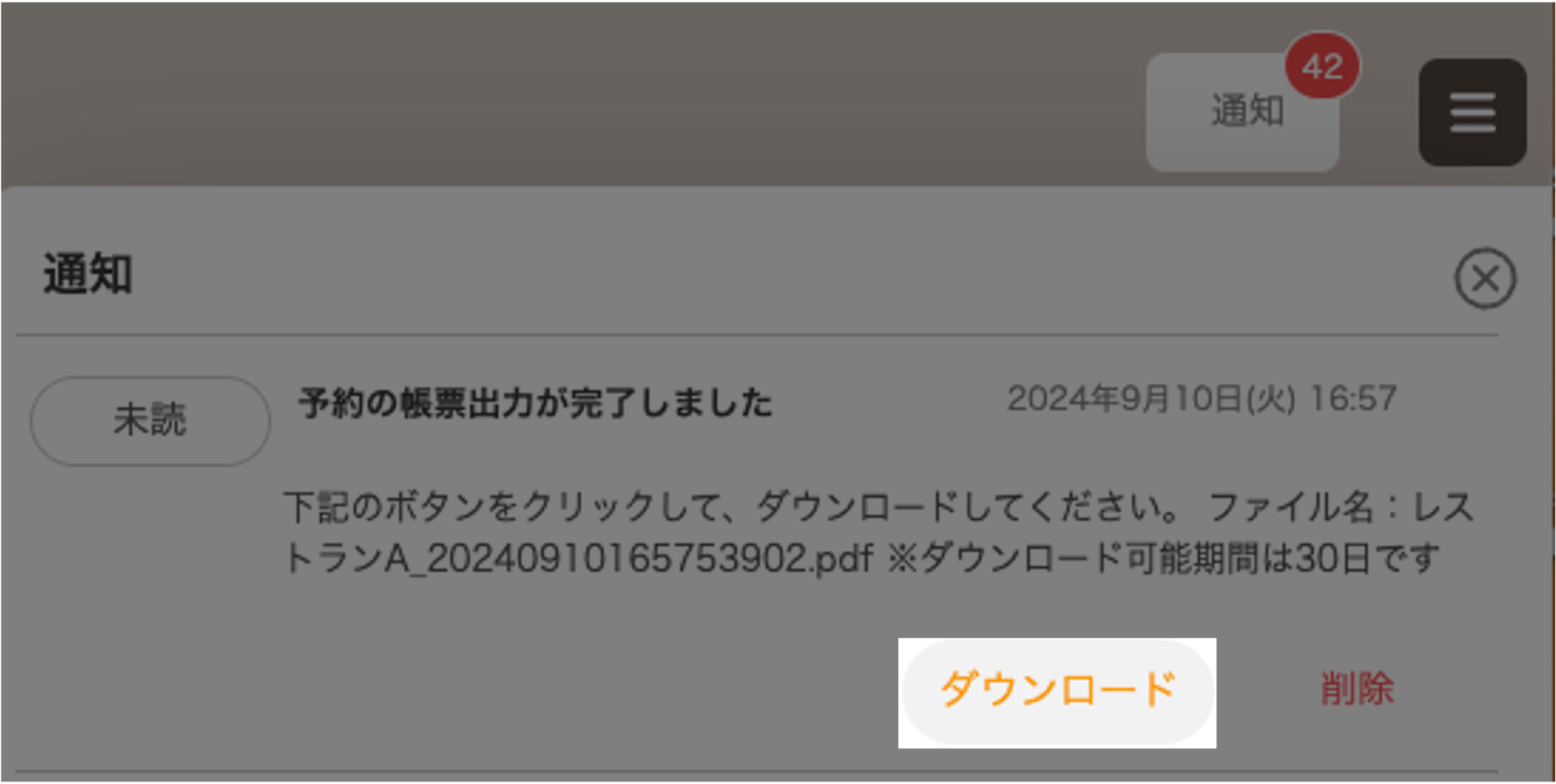 0910OP画面帳票出力11.png