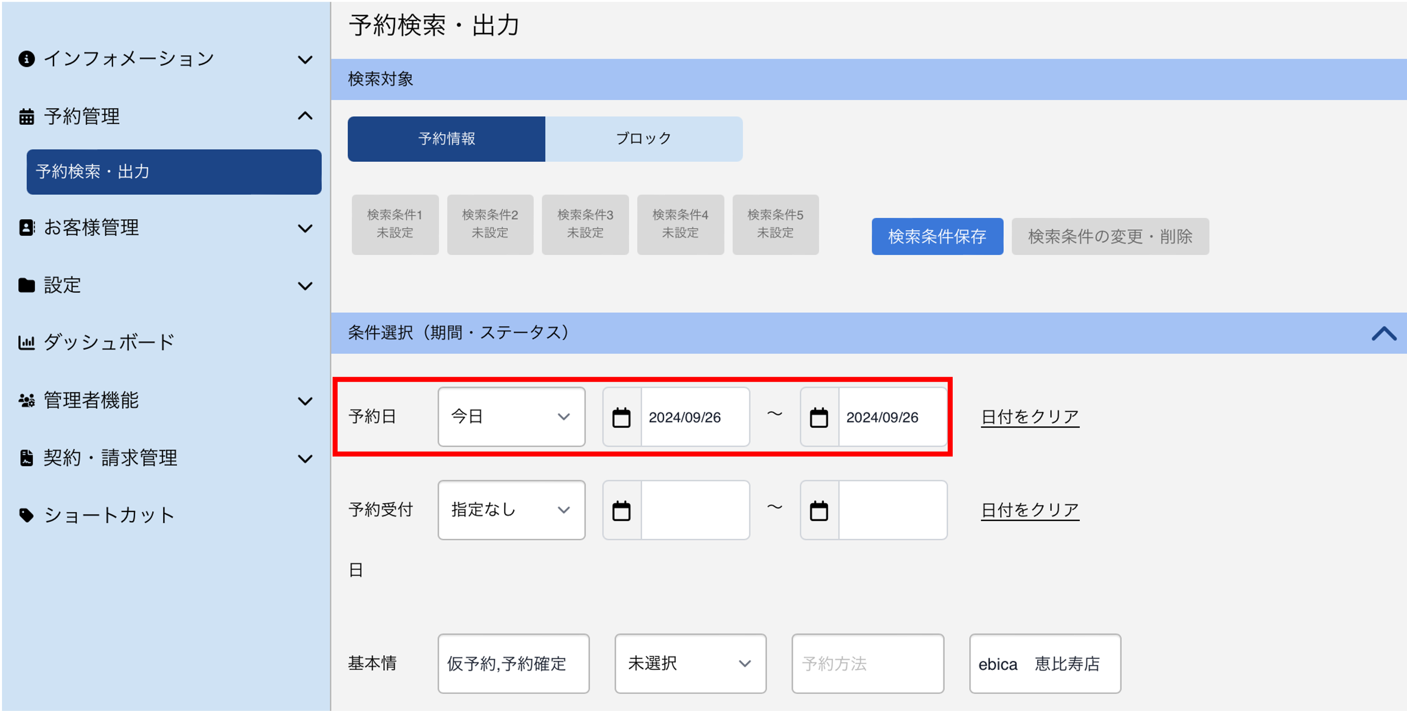 帳票出力　テンプレ作成1.png