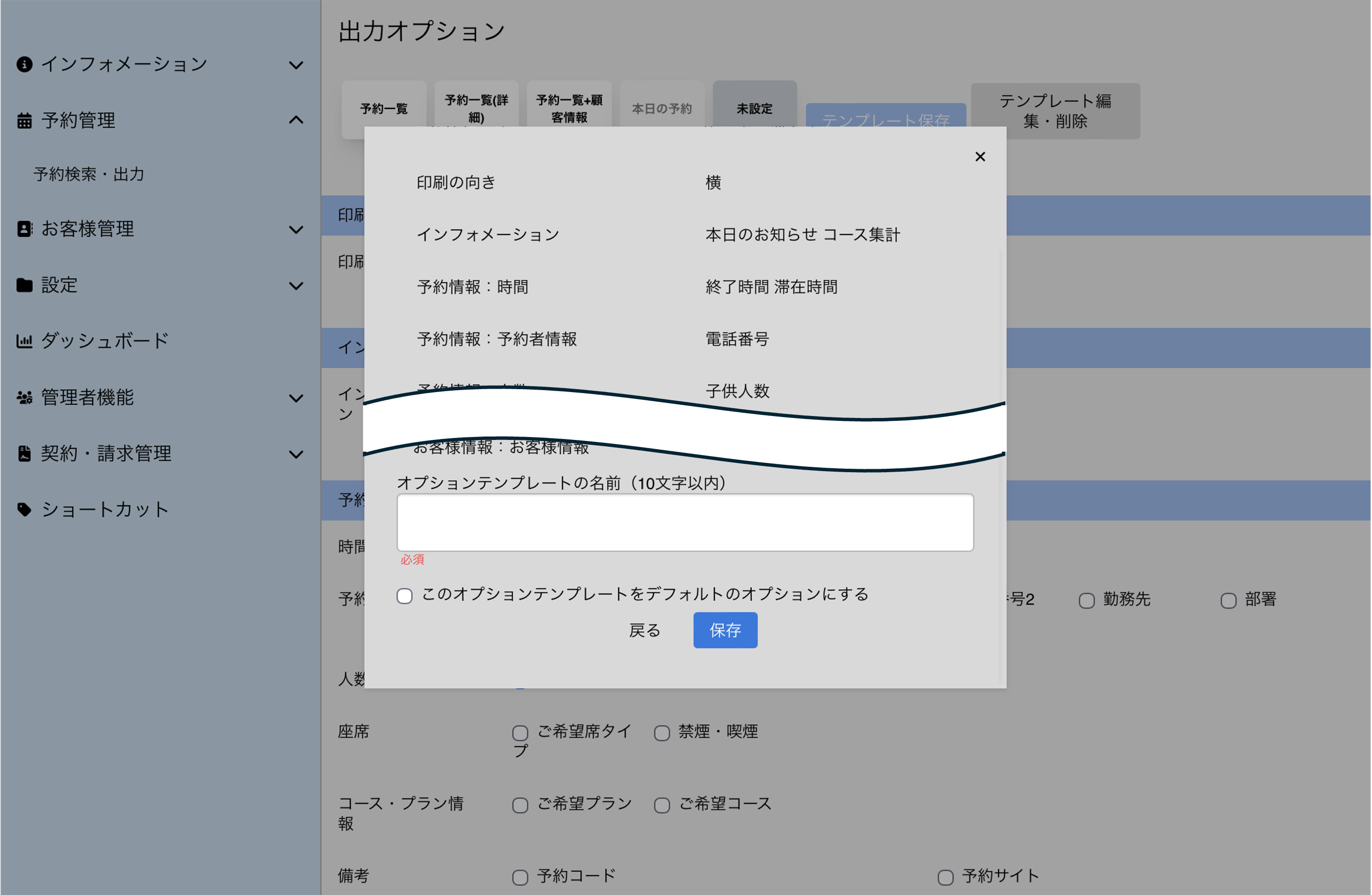 帳票出力　テンプレ作成5.png