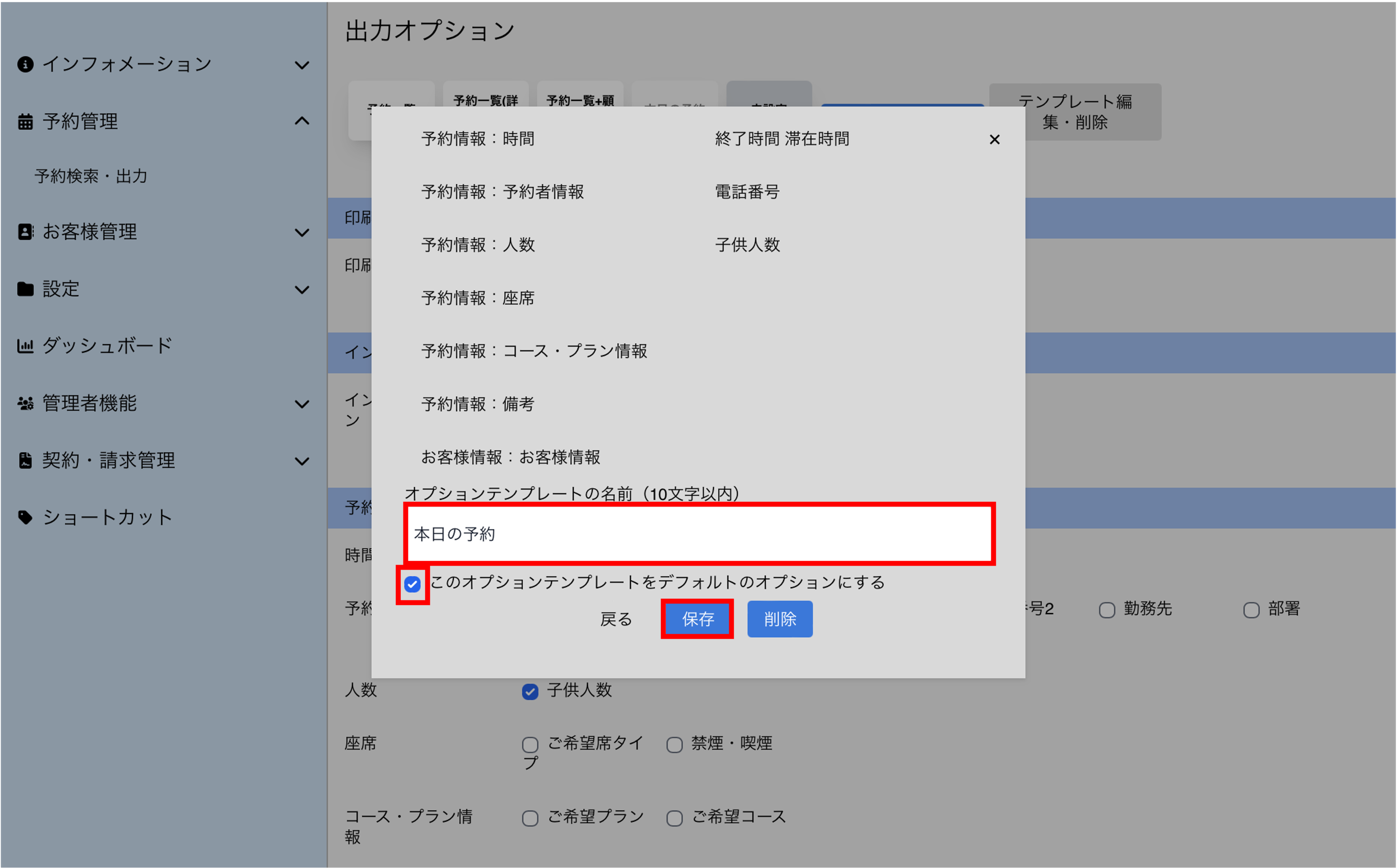 帳票出力　テンプレ作成6.png