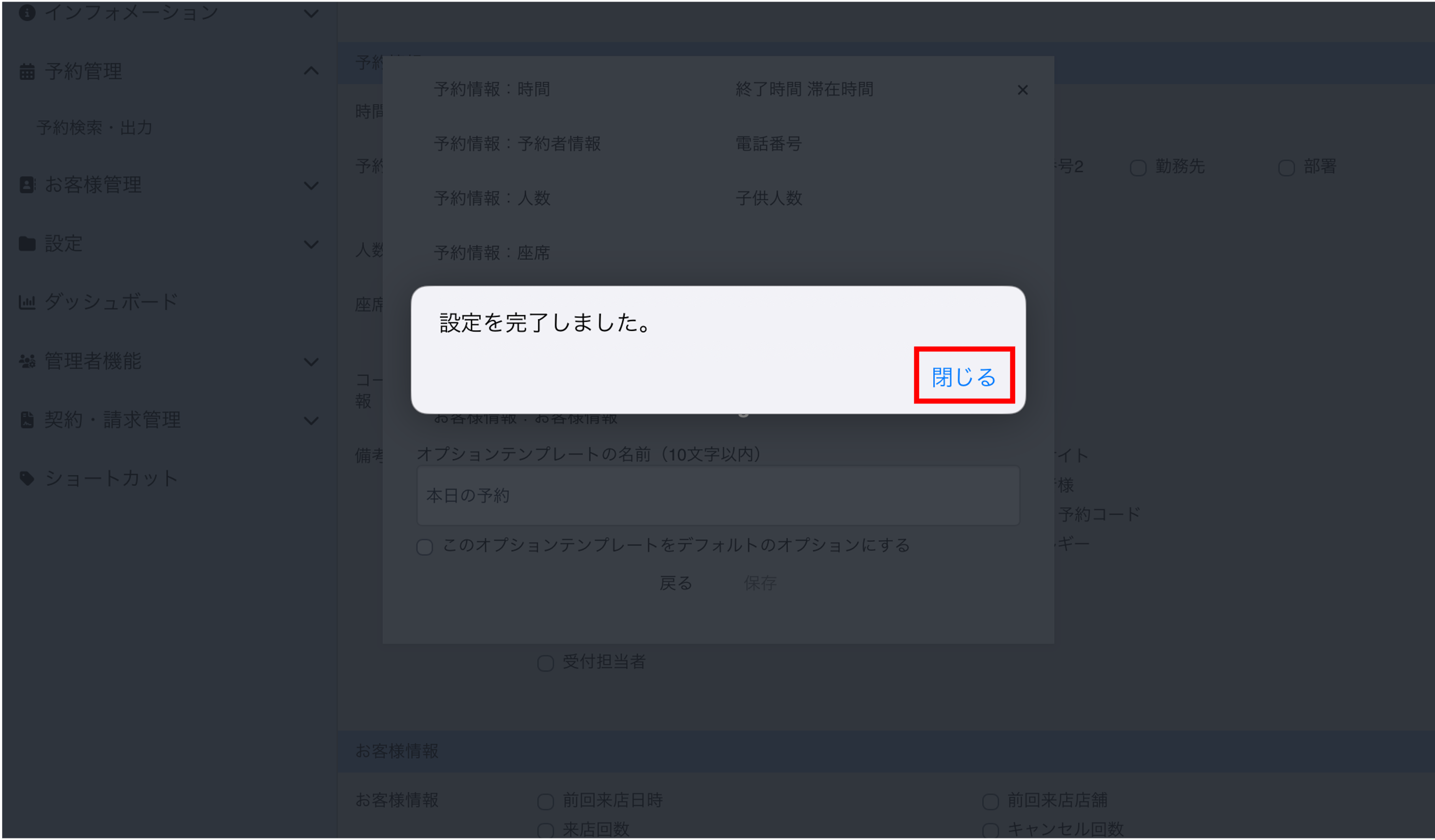 帳票出力　テンプレ作成8.png