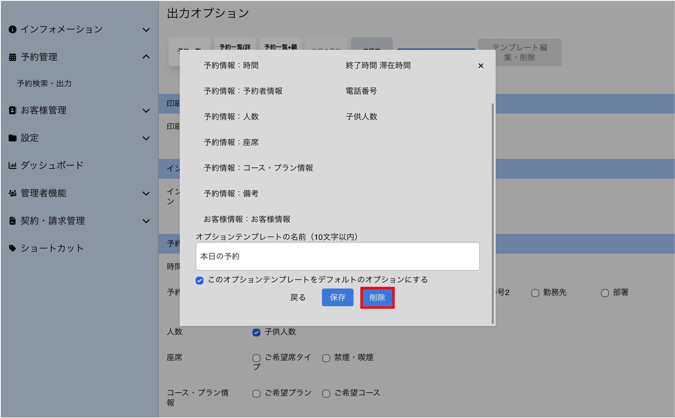 帳票出力　テンプレ作成10.png