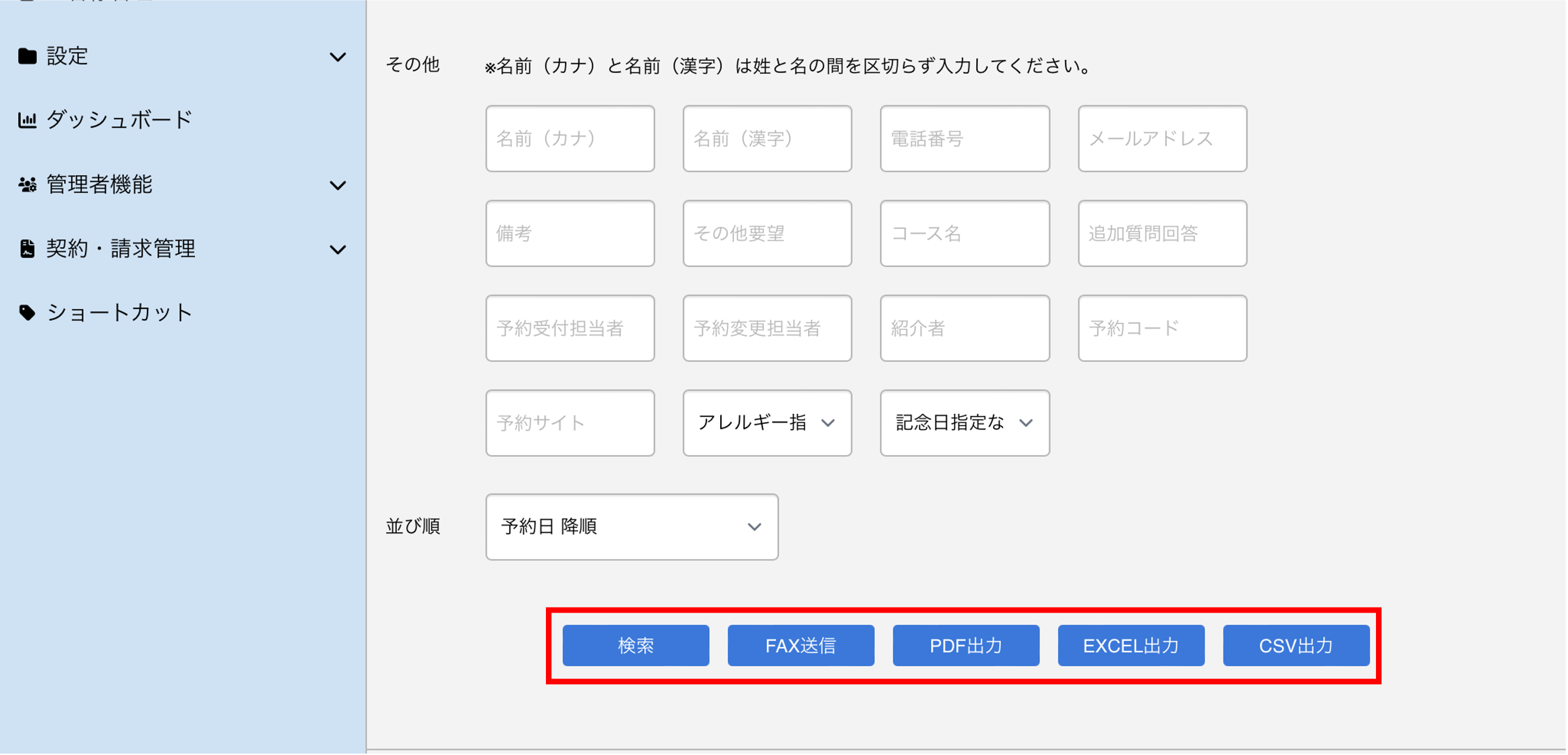 帳票出力　テンプレ作成2.png