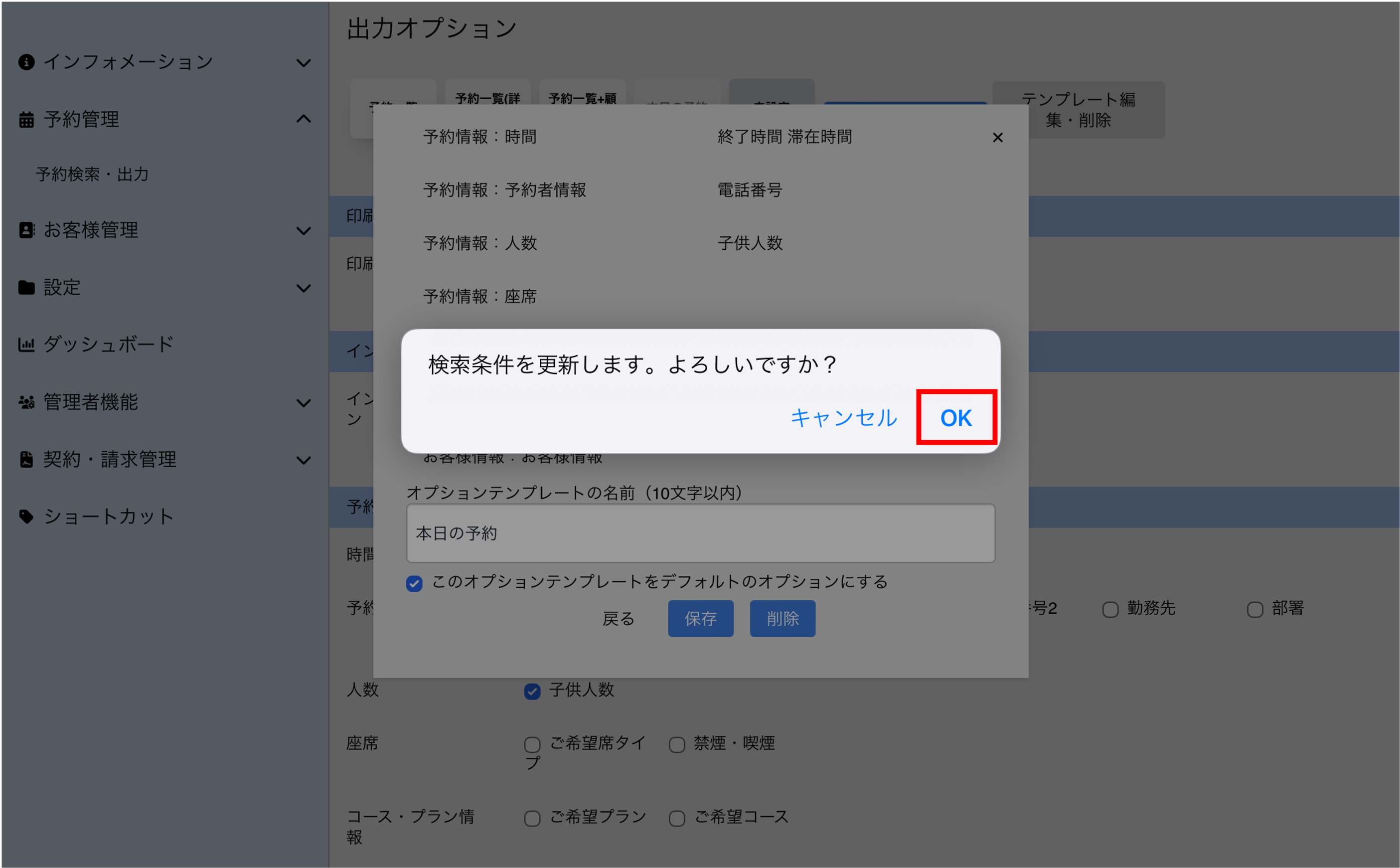 帳票出力　テンプレ作成17.png
