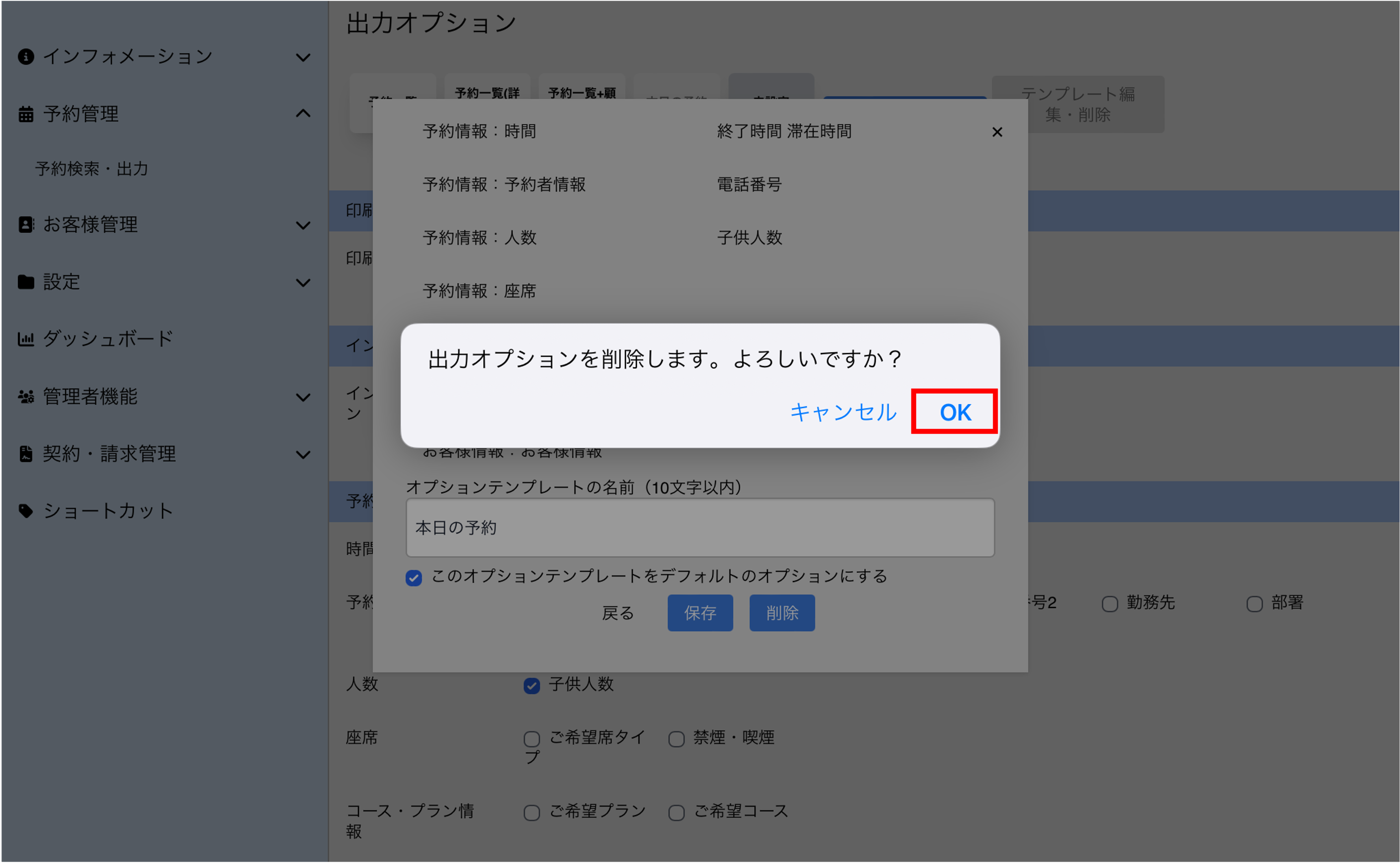 帳票出力　テンプレ作成12.png