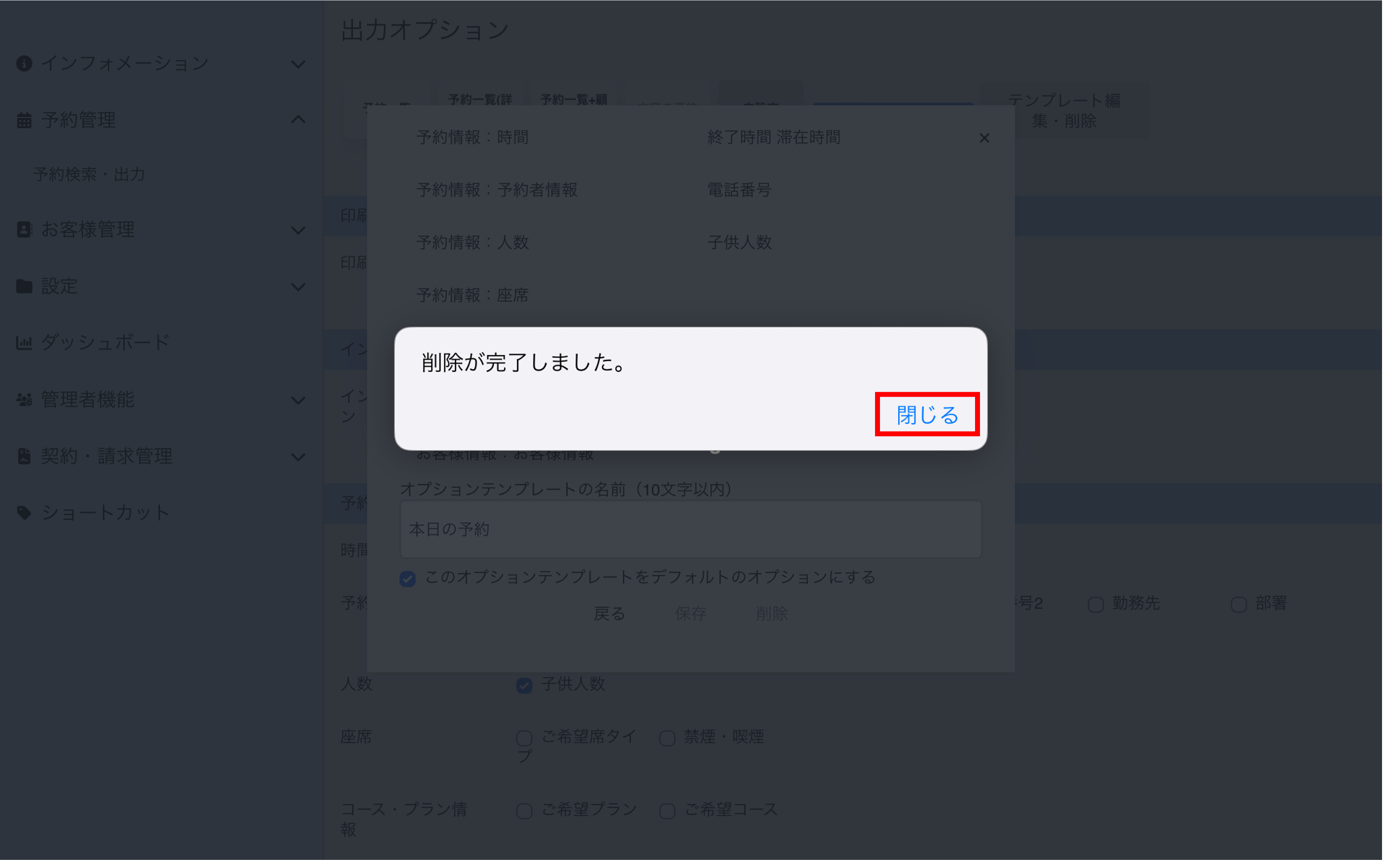 帳票出力　テンプレ作成13.png