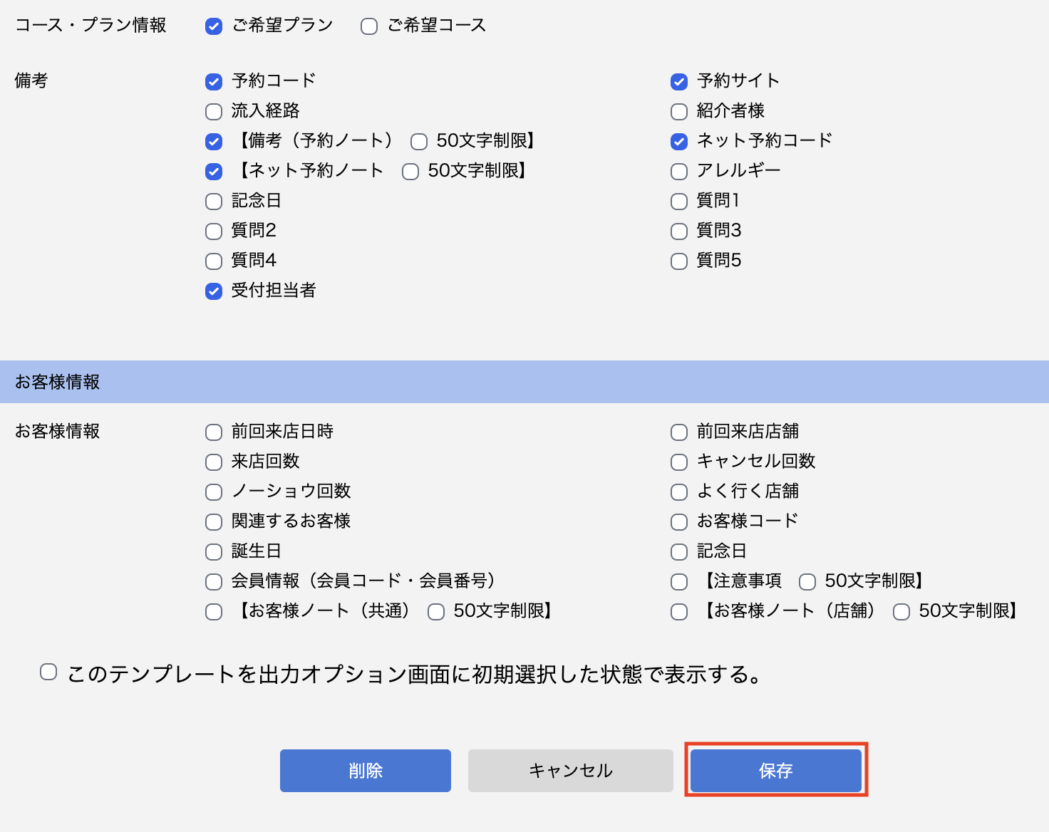 mgr帳票設定.png