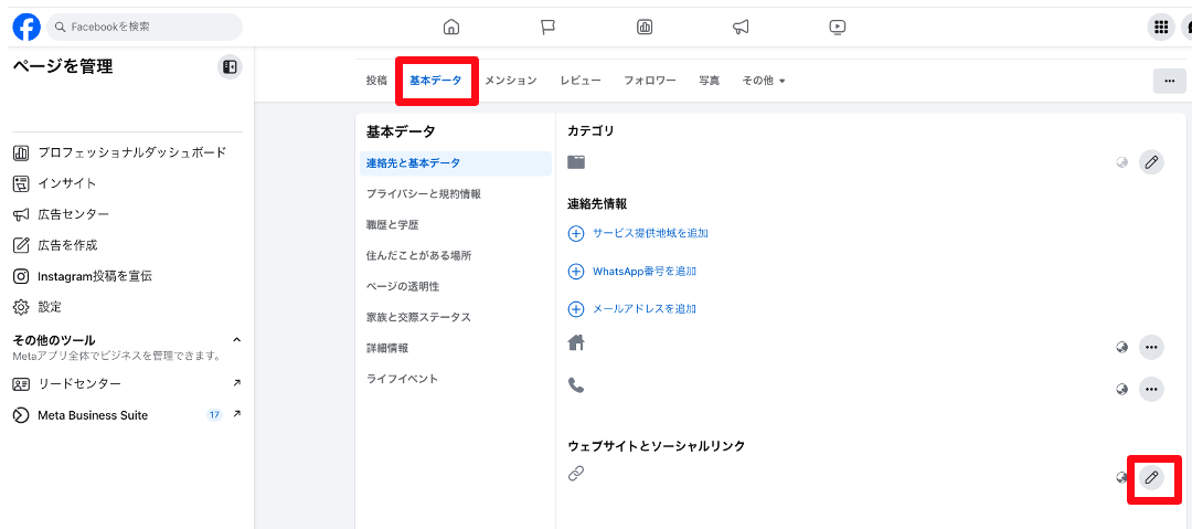 スクリーンショット 2025-01-28 11.51.23.png