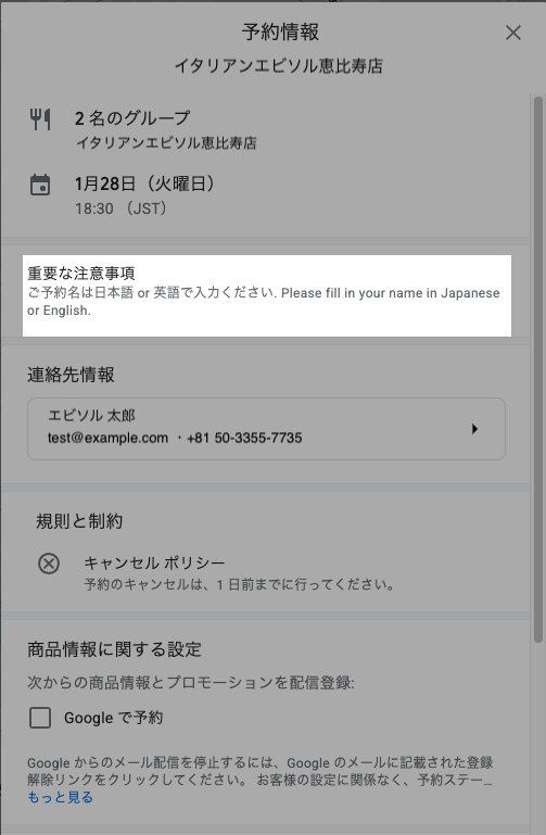 重要な注意事項.png