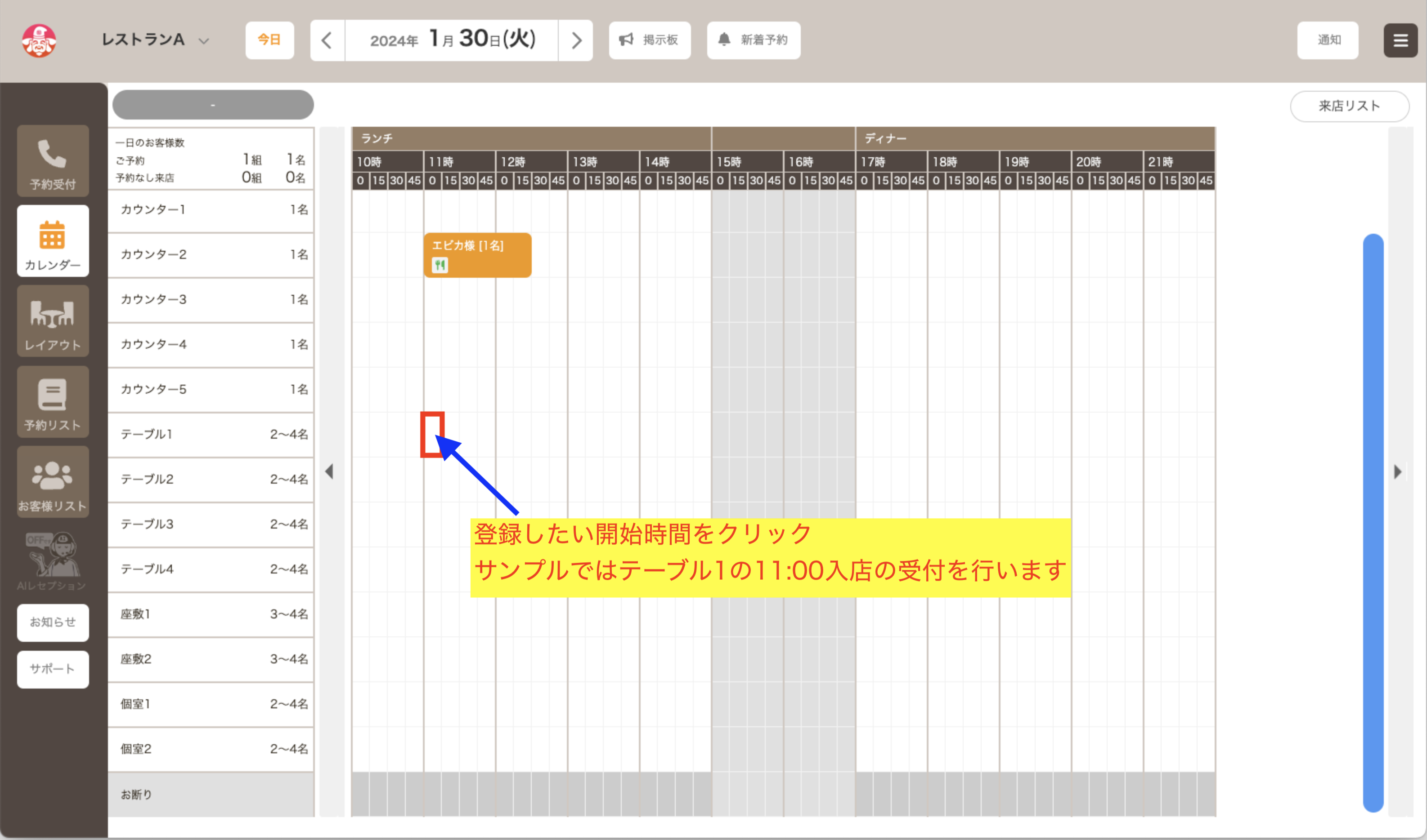 スクリーンショット 2024-01-18 12.14.55.png