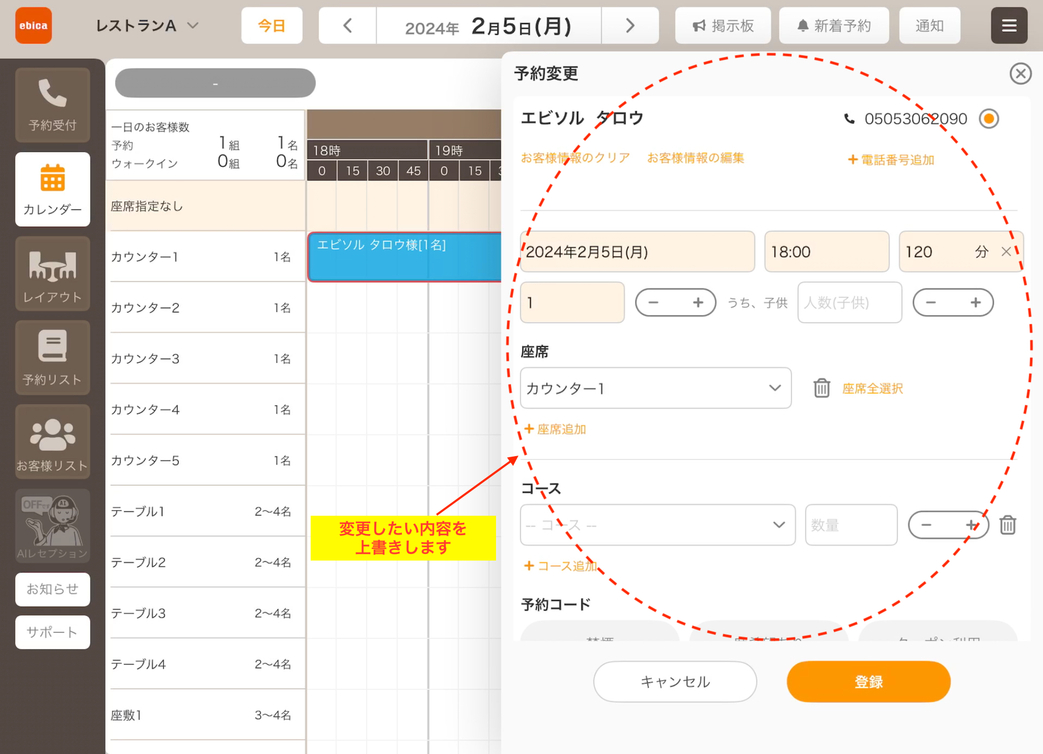 予約変更　iPad 3 IMG_0007.jpg