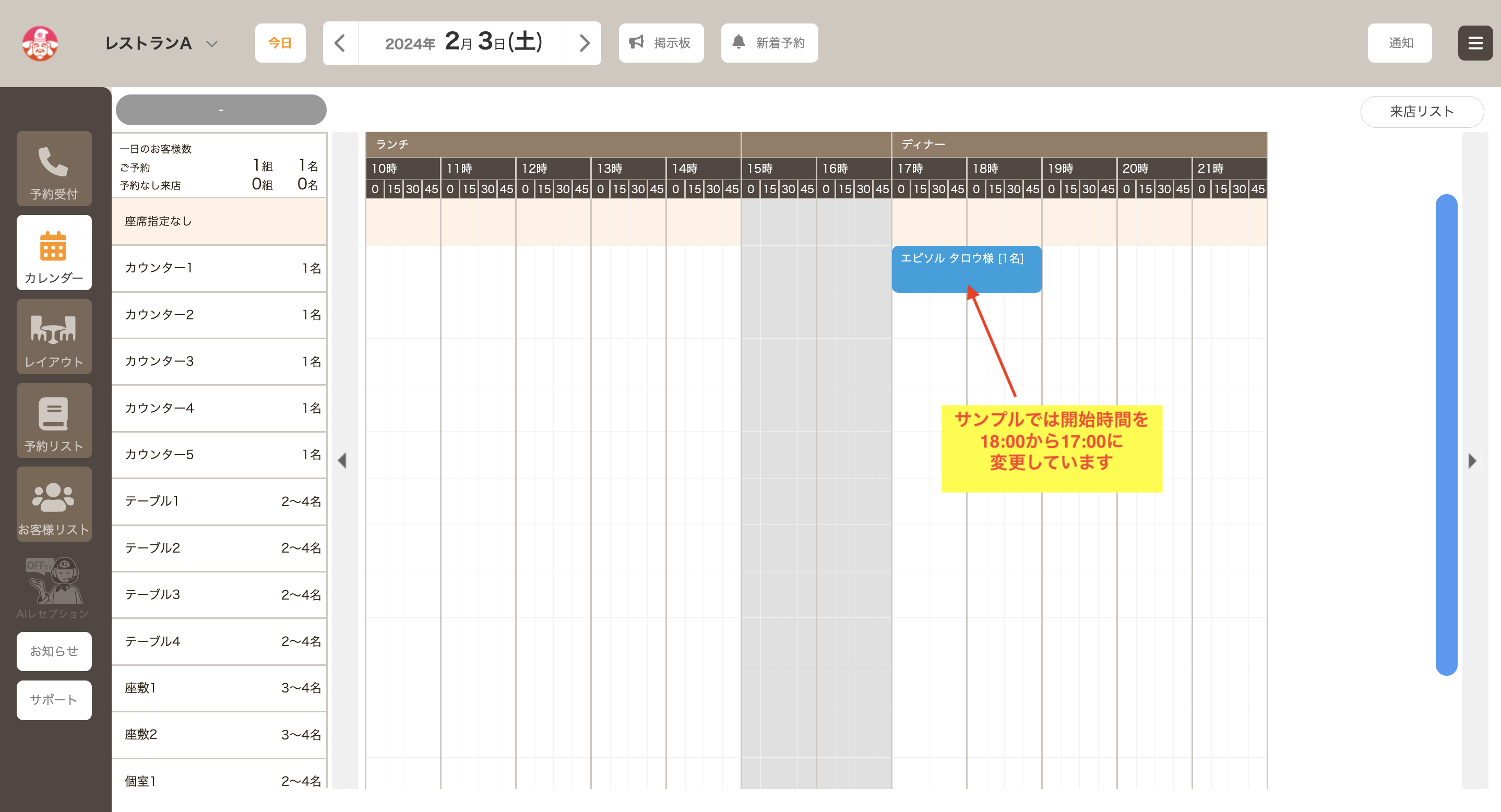 予約変更 PC 4 スクリーンショット 2024-02-05 18.48.04.png
