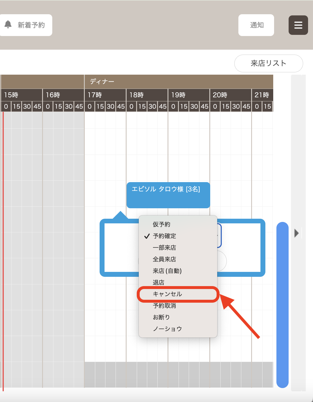 予約キャンセル　PC カレ 2 スクリーンショット 2024-02-12 15.05.40.png