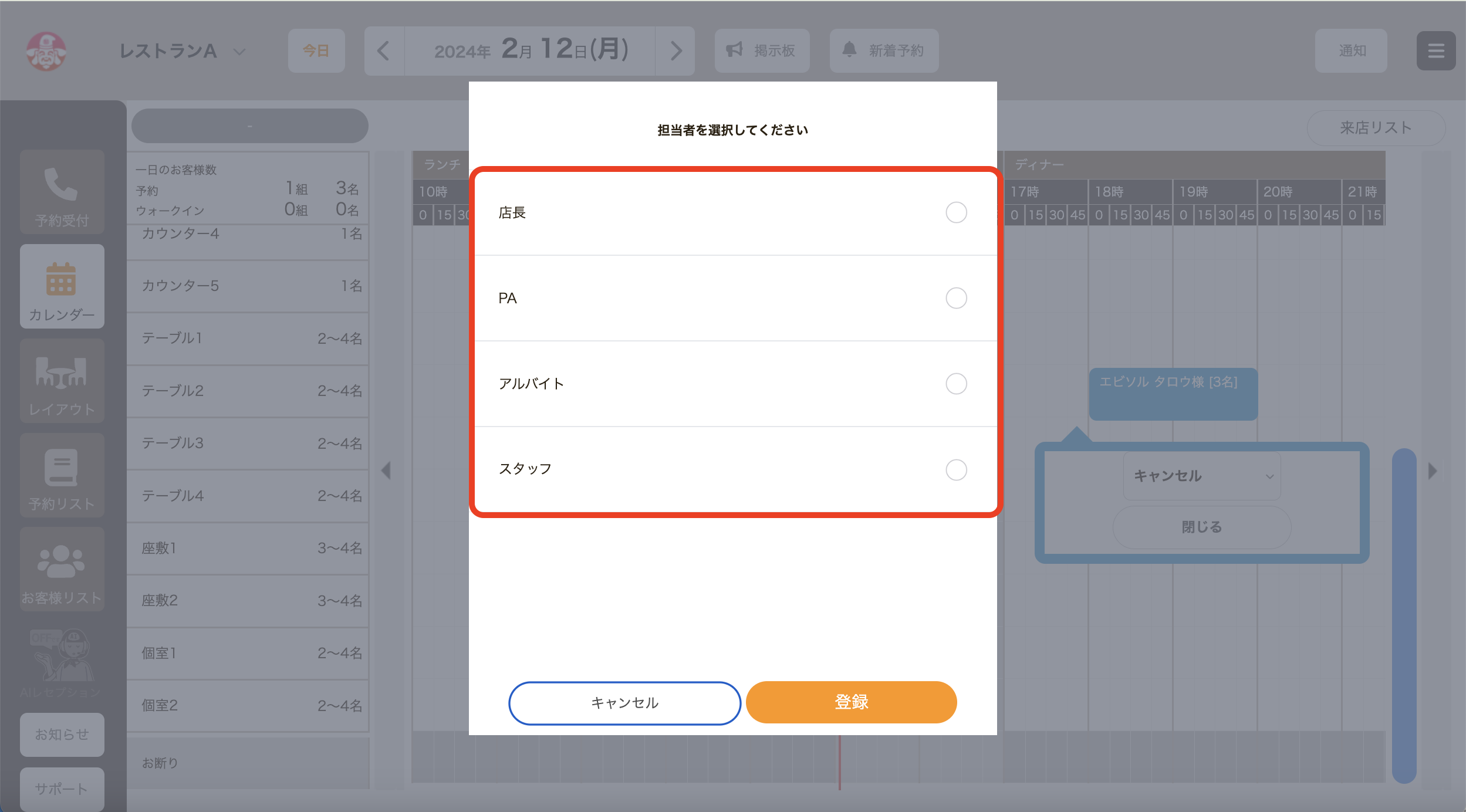 予約キャンセル　PC カレ 3 スクリーンショット 2024-02-12 15.06.07.png