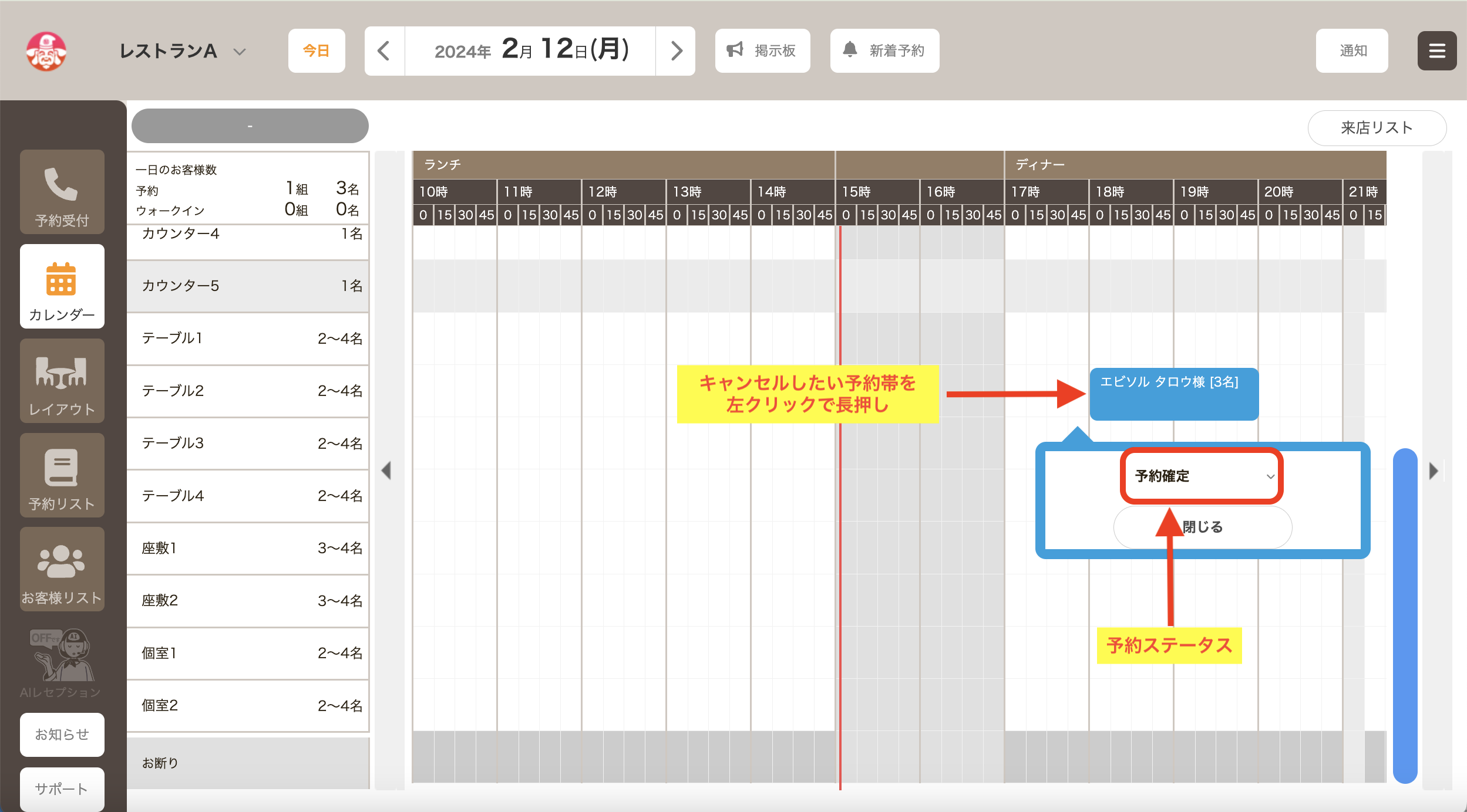 予約キャンセル　PC カレ　1スクリーンショット 2024-02-12 15.04.45.png