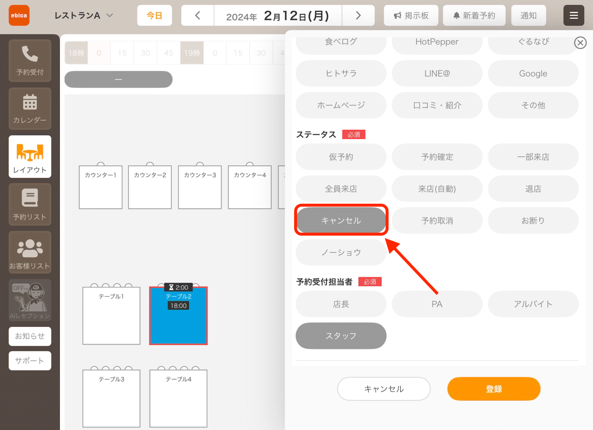 予約キャンセル　レイ　iPad  3 IMG_0038.jpg