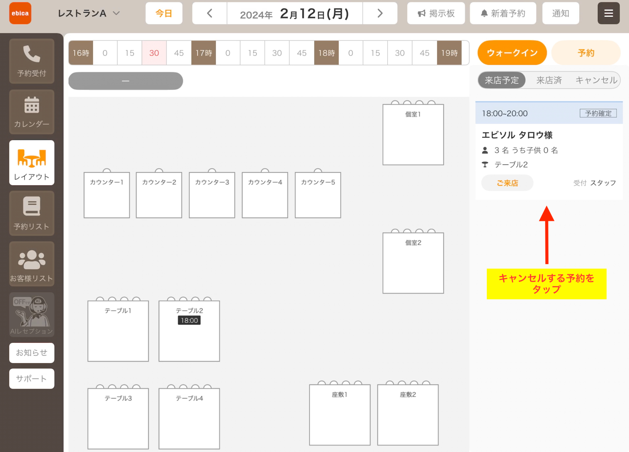予約キャンセル　レイ　iPad 1 IMG_0036.jpg
