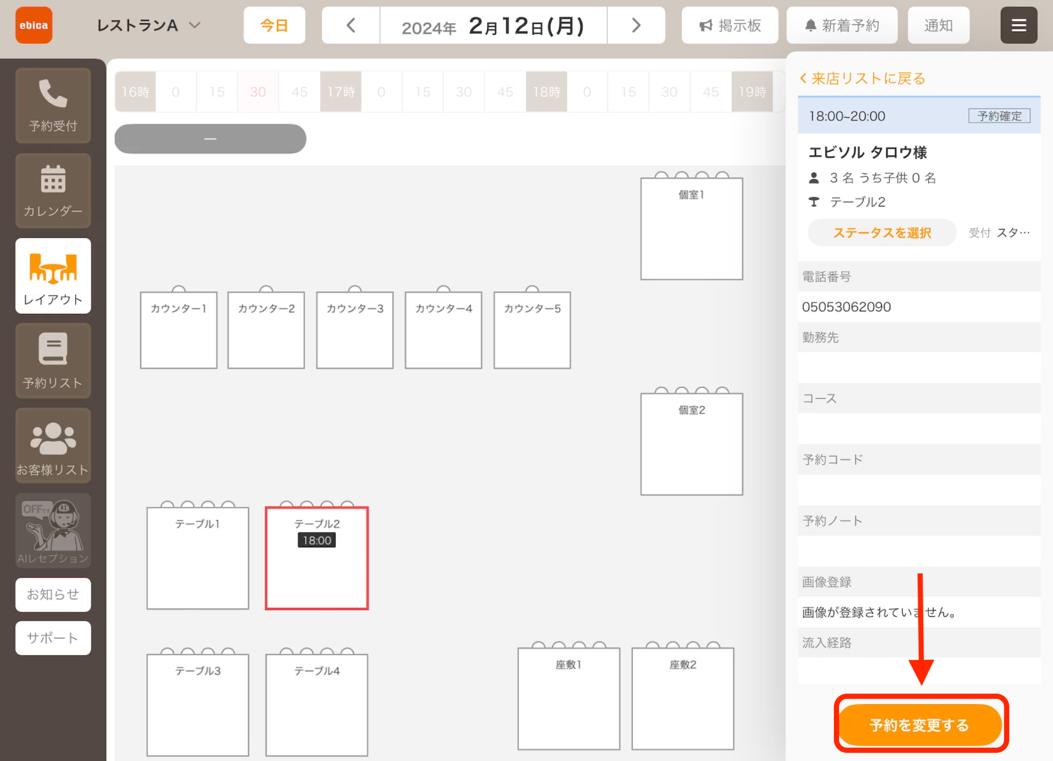 予約キャンセル　レイ　iPad. 2 IMG_0037.jpg