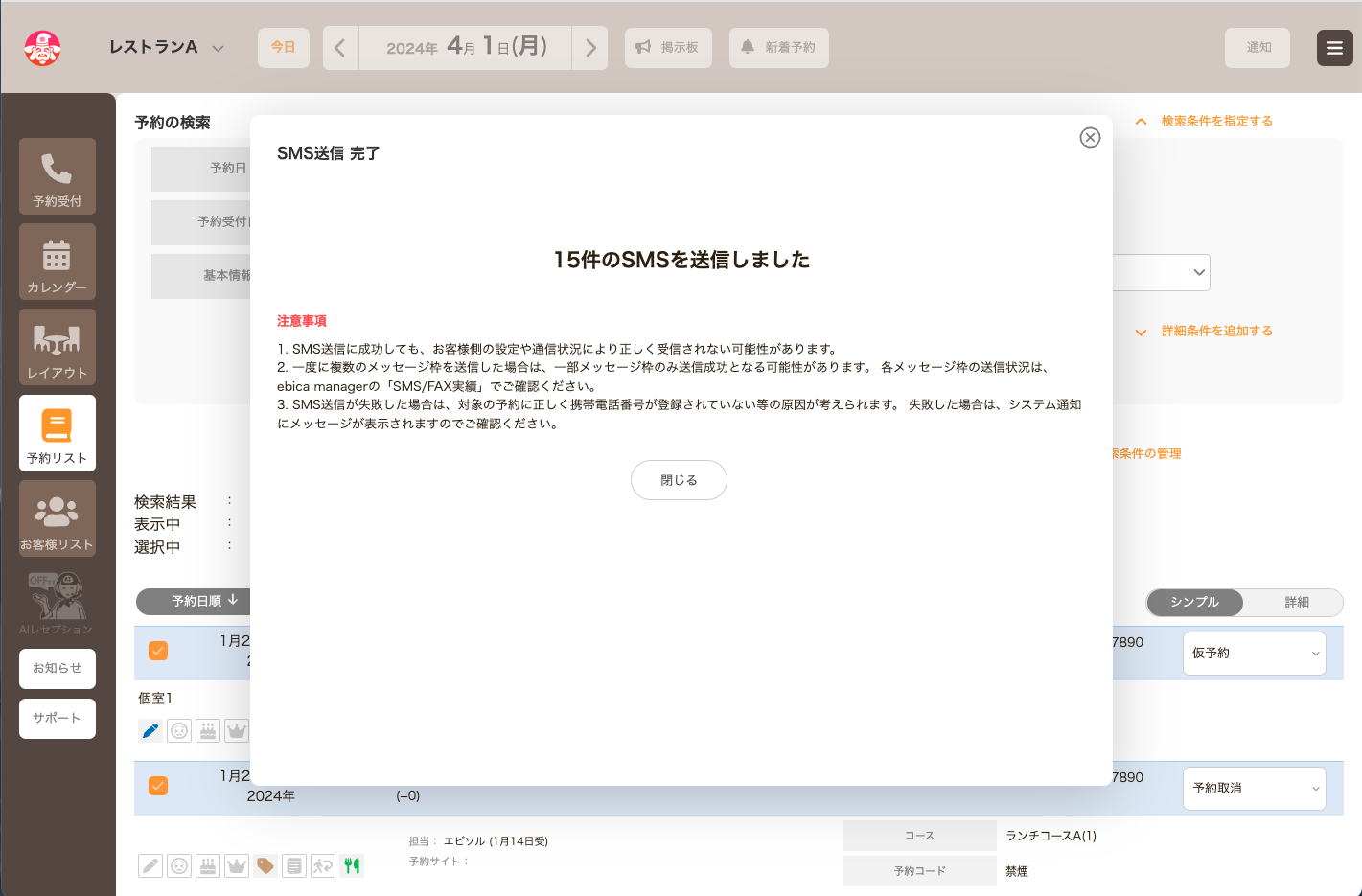 送信完了.png