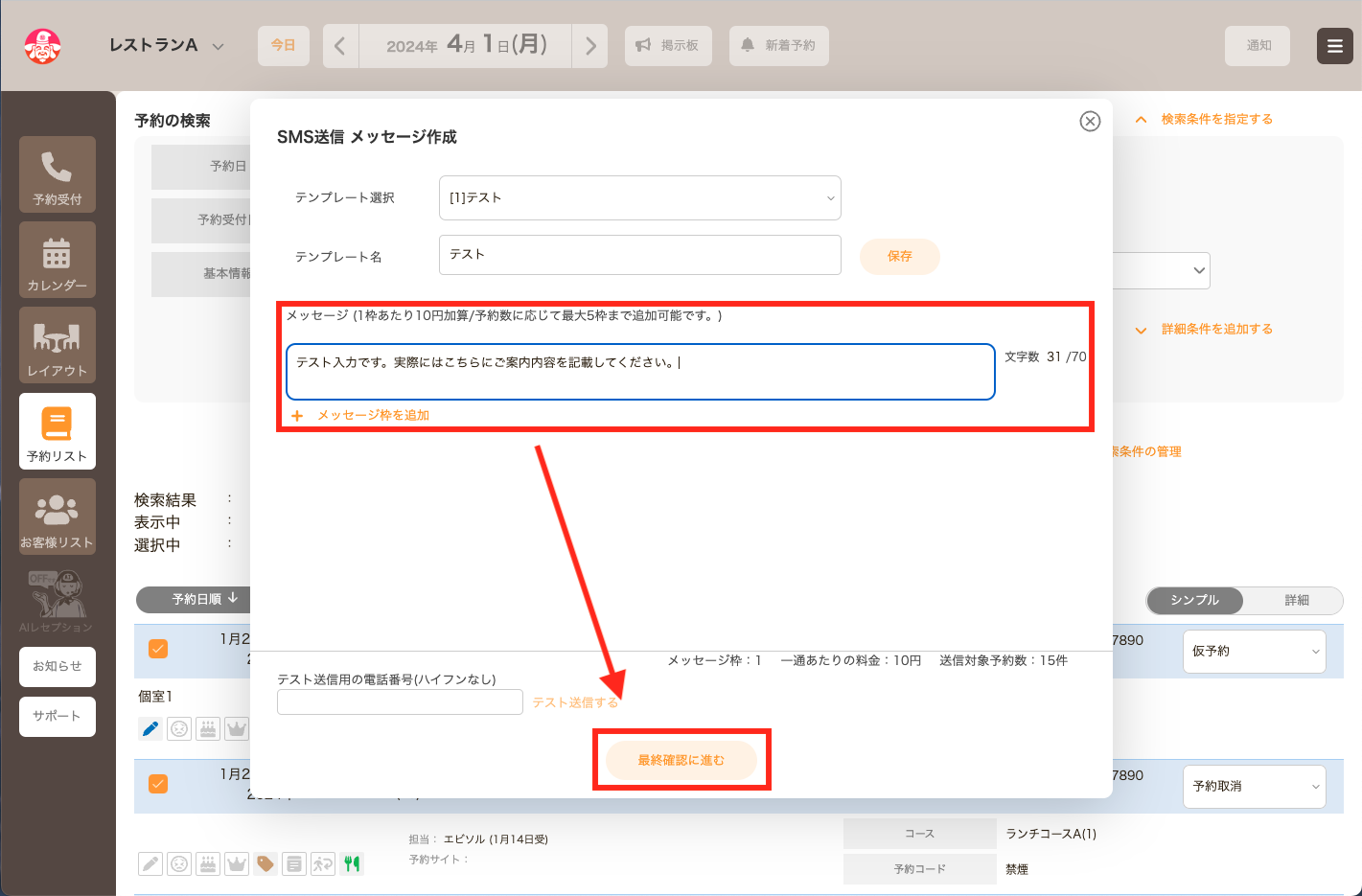 送信内容入力.png
