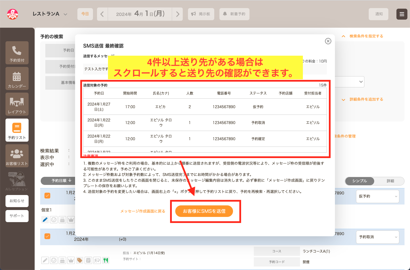 送信内容確認.png