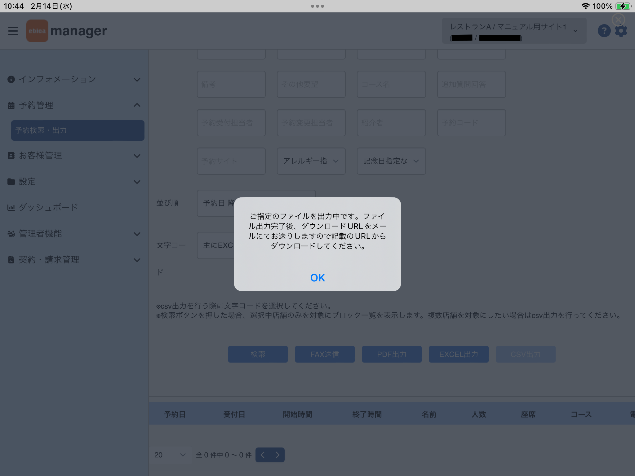cs出力完了.PNG