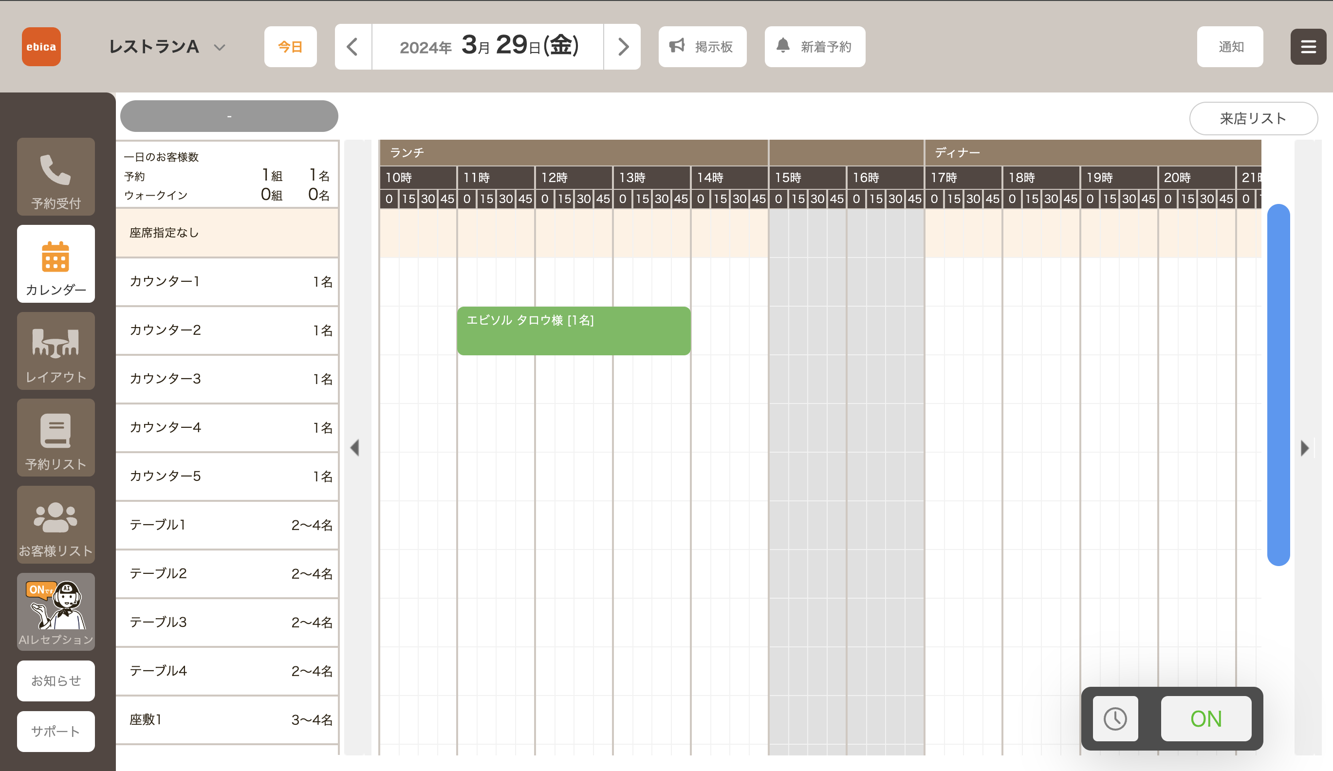スクリーンショット 2024-03-07 13.16.01.png